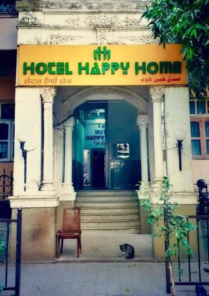 Hotel Happy Home ムンバイ エクステリア 写真